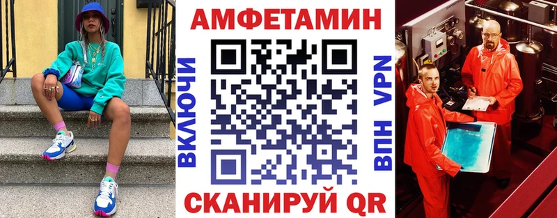 Amphetamine 98%  дарк нет клад  Златоуст 