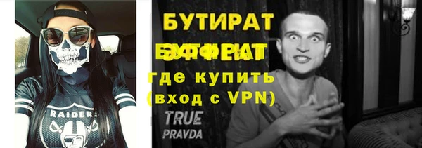 бутират Горняк