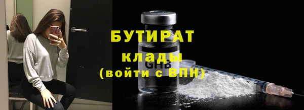 бутират Горняк