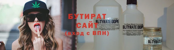 бутират Горняк