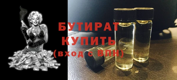 бутират Горняк