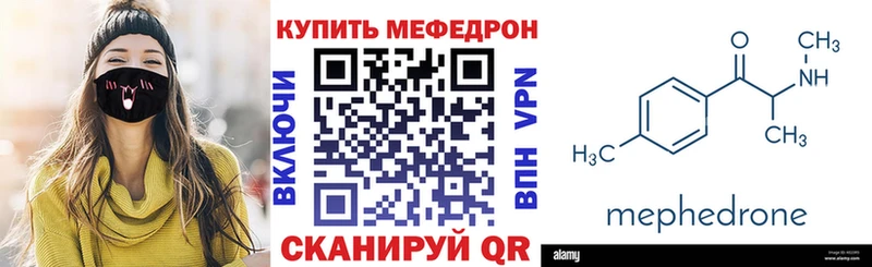 Мефедрон кристаллы  Златоуст 